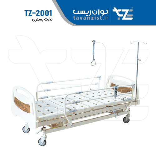 تخت بستری مدل TZ-2001