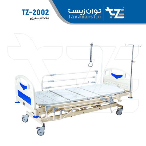 تخت بستری مدل TZ-2002